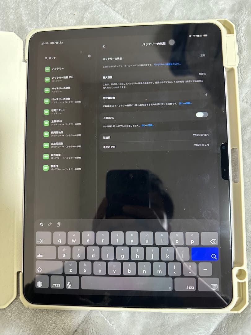 iPad Air 2025 (第7世代 M3) 128GB パープル