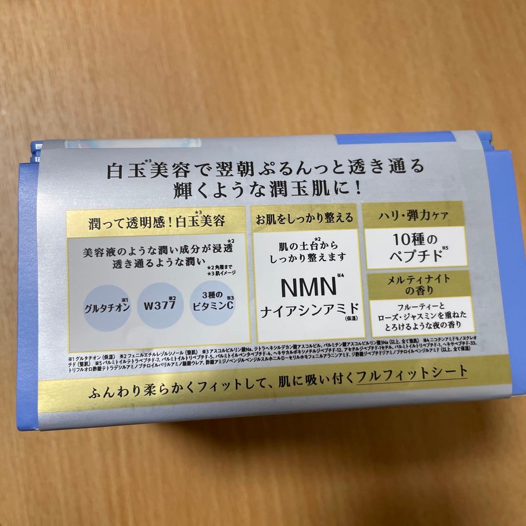 サボリーノ メガショット フェイスマスク 4個セット