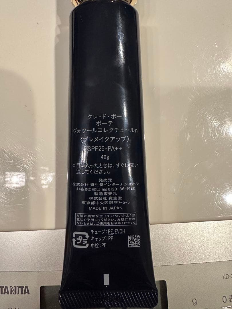 クレ・ド・ポー ボーテ ヴァイタルパーフェクション 40g