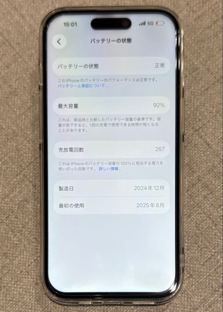 Apple iPhone 15 ブルー 本体　訳あり