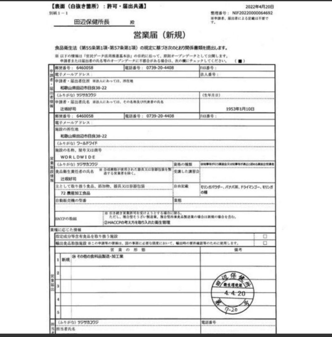 モリンガパウダー　 200g 遺伝子組み換えをしていない安心のフィリピン産