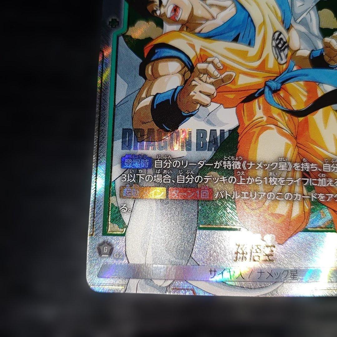 j*n様 マンガブースター　SRパラレル 孫悟空 完美品レベル