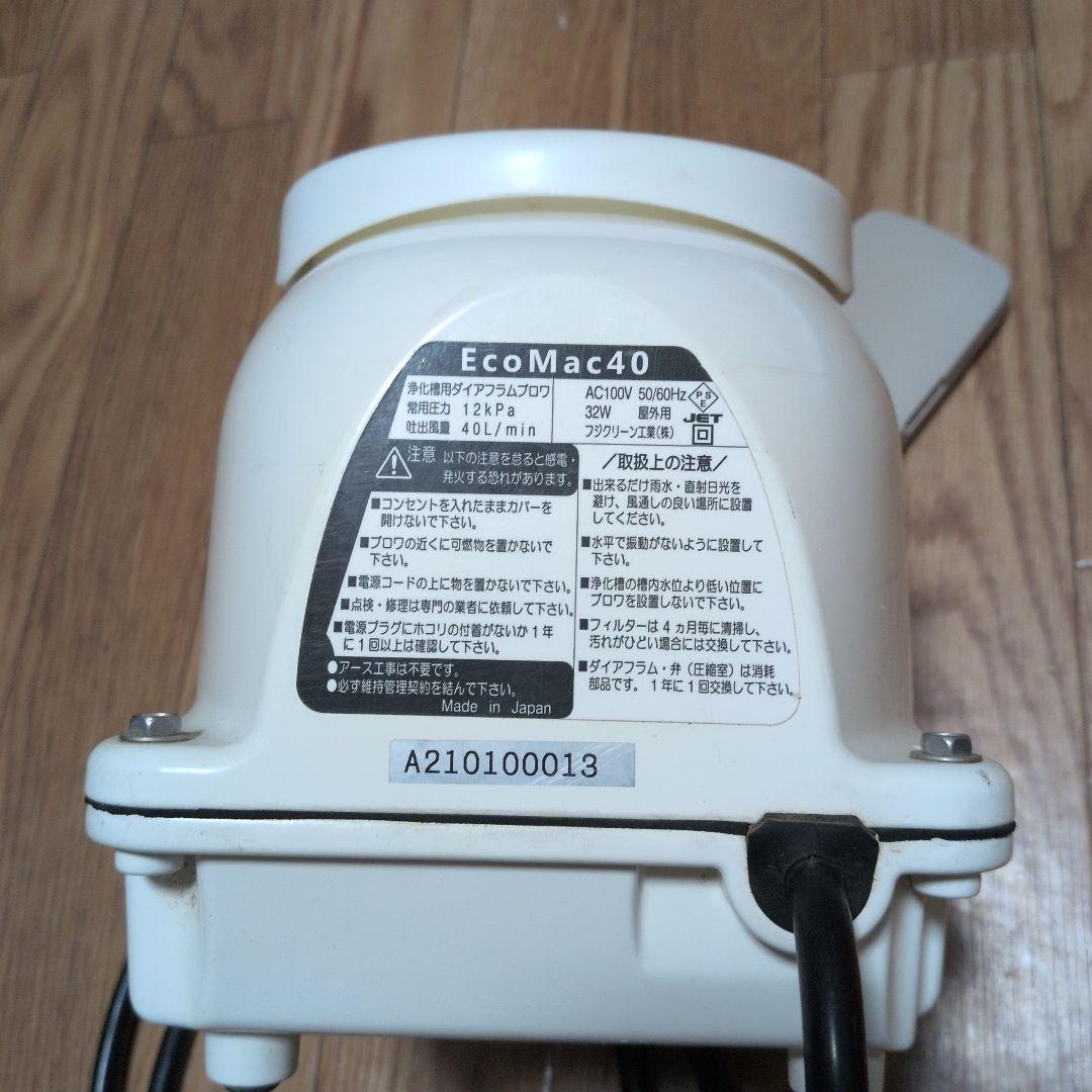 EcoMac40 ポンプ 1200L/h 日本製