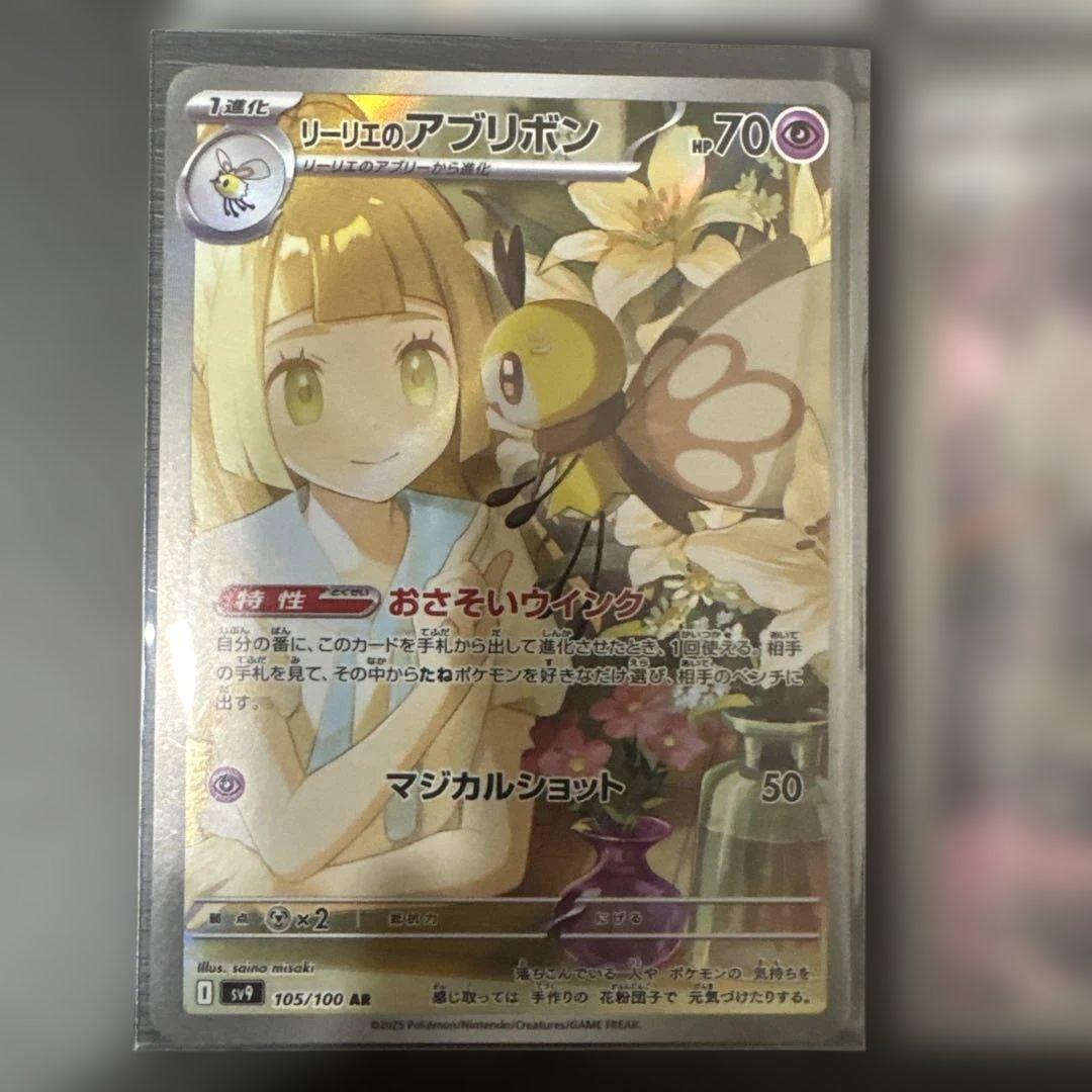 ポケモンカード AR 12枚セット ミュウツー レシラム ゼクロム コダック