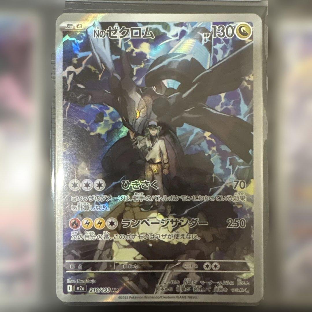 ポケモンカード AR 12枚セット ミュウツー レシラム ゼクロム コダック