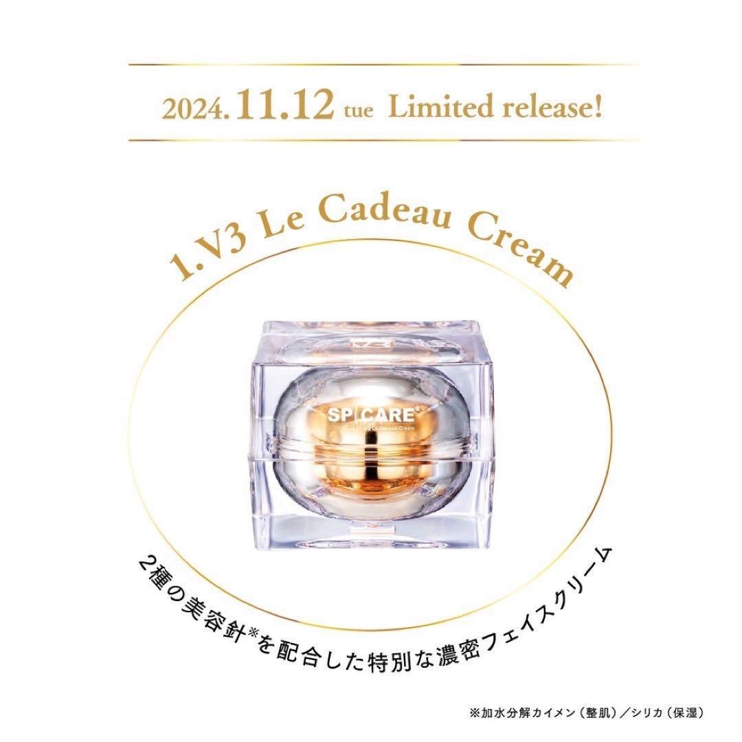 新品未使用 SPICARE V3クリスマスコフレ 2024
