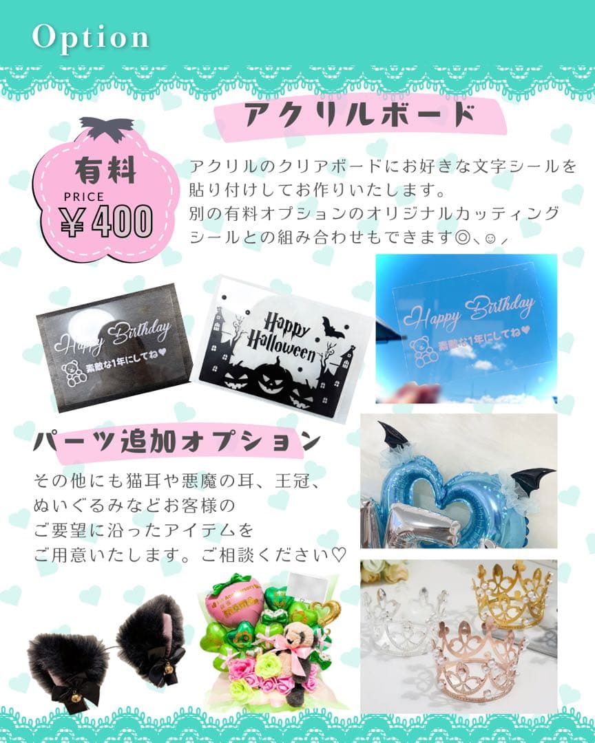 【 R♡様】4/16 卓上バルーン バルーンギフト 生誕祭 推し活