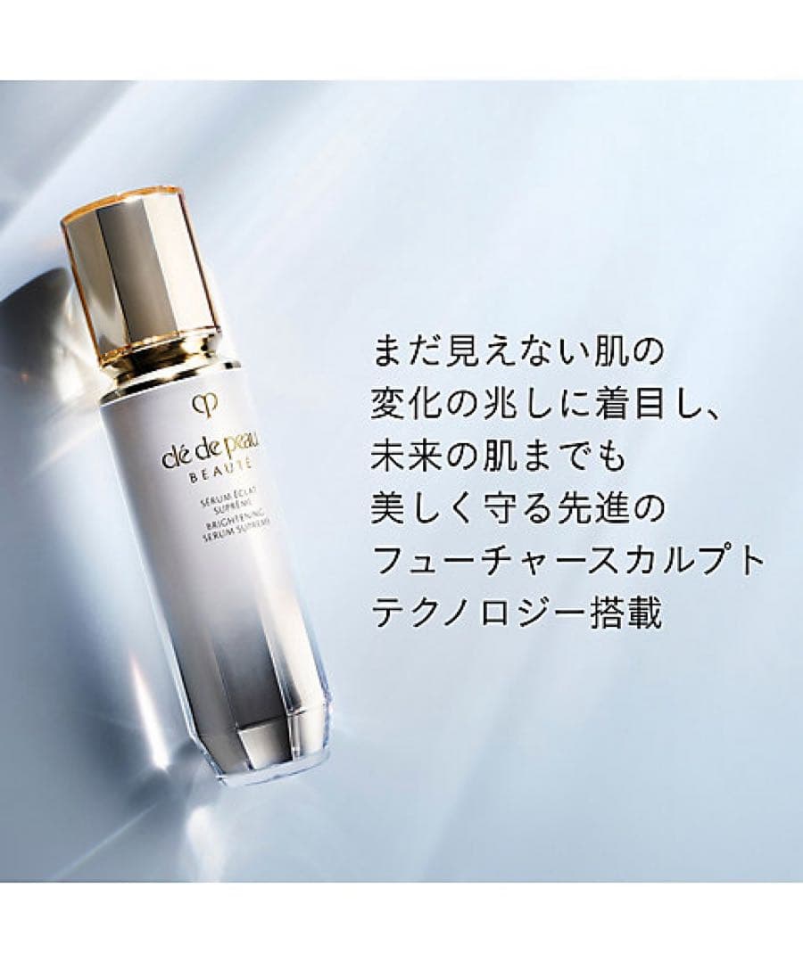❣️2／21新入荷❣️本体❣️ セラムエクラＳ　ＩＩ