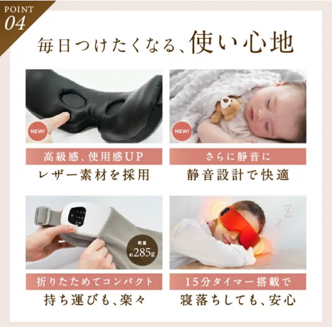 『専用』『新品』ホットアイマスク NIPLUX EYE RELAX S