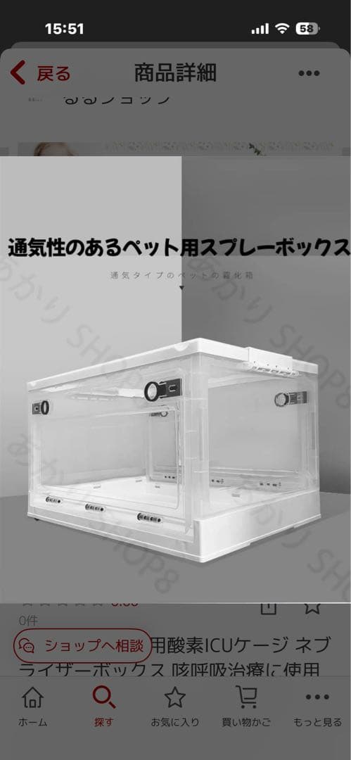 ペット酸素発生器　ICU酸素ケース