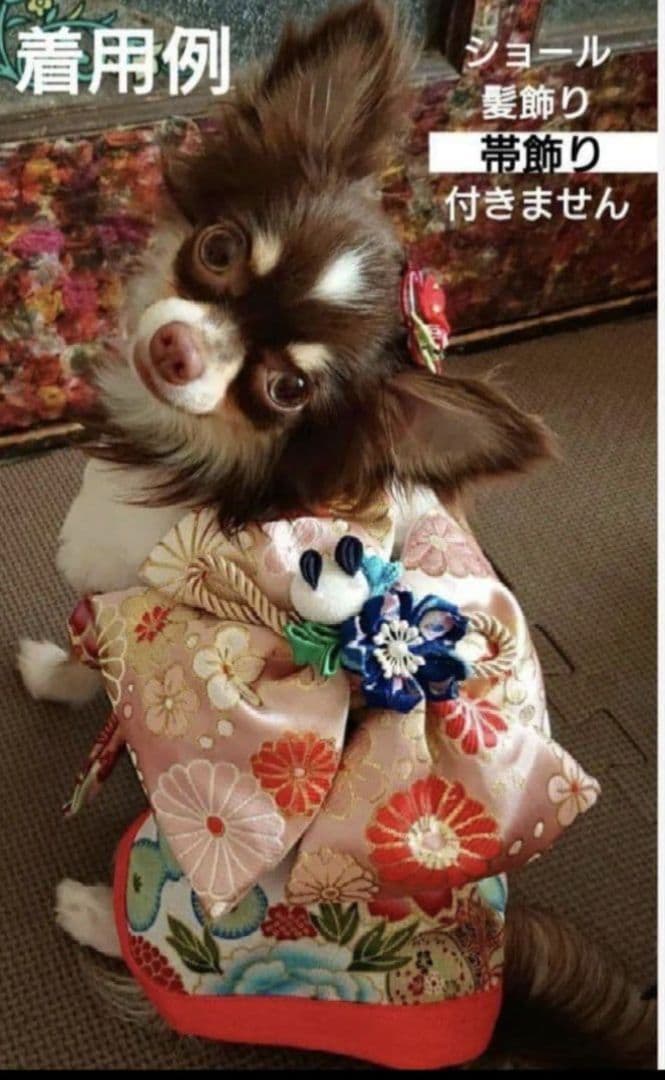 ONEKOSAMA OINUSAMA　オネコサマオイヌサマ　犬着物　晴れ着　XS