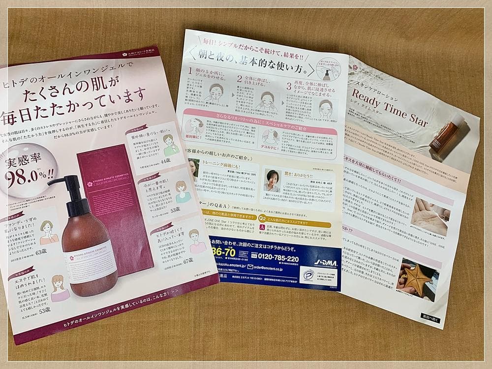 九州アスリート化粧品 薬用スターシリーズ 基礎3点セット 新品未使用品