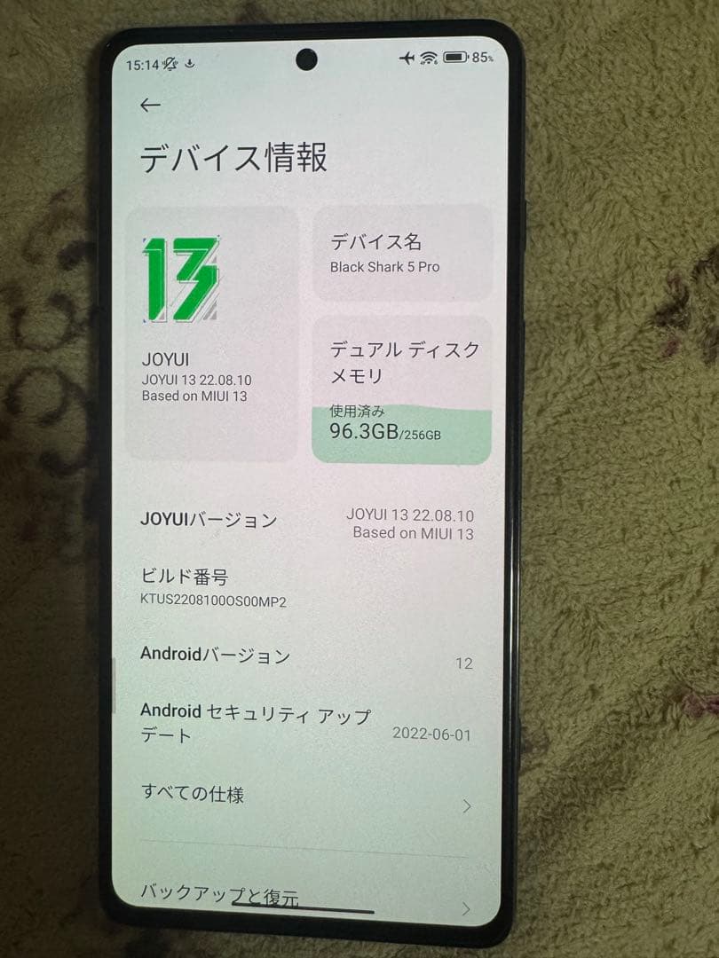 Black Shark 5 Pro 256GB ホワイト/シルバー