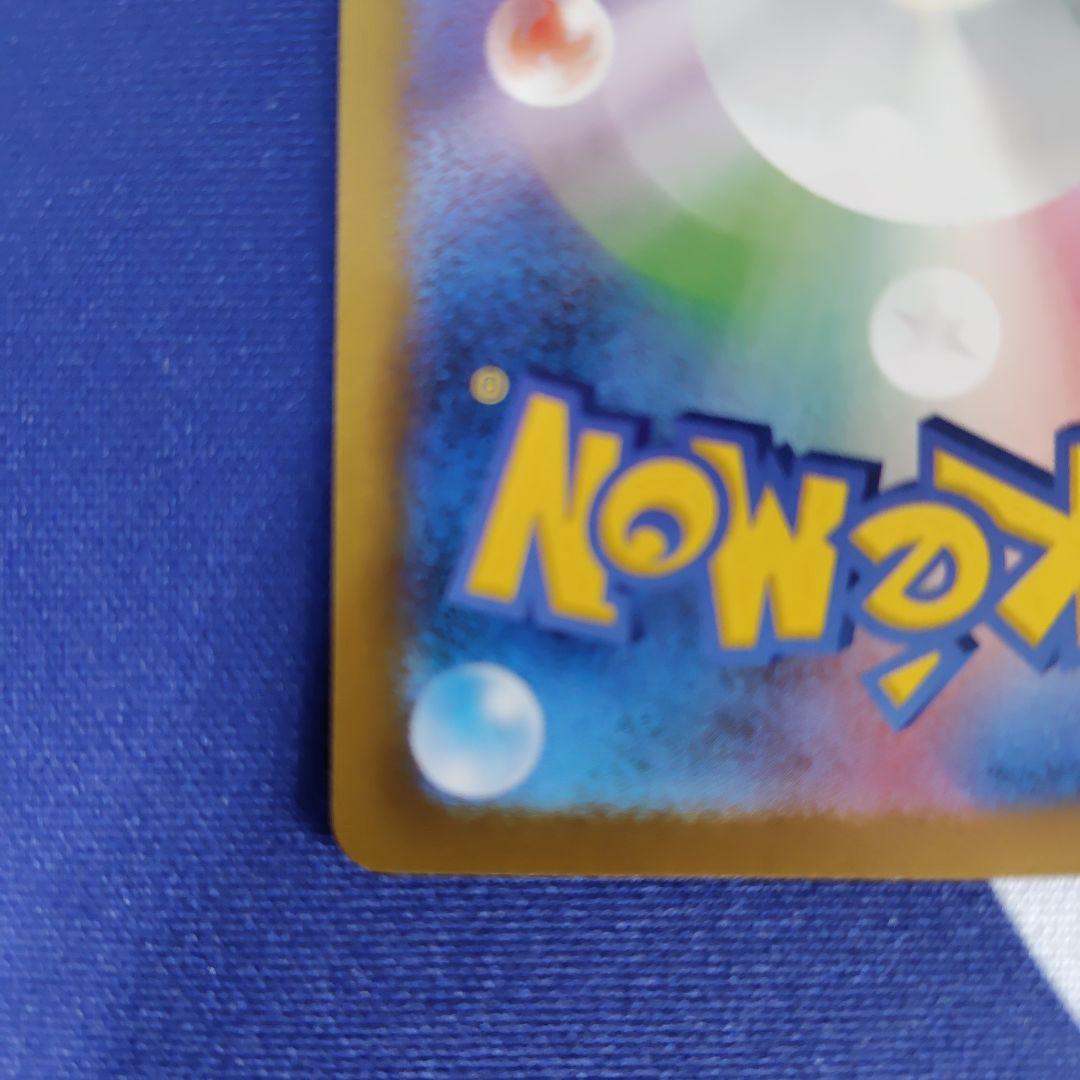 ポケモンカード　ピカチュウex　136/106　UR
