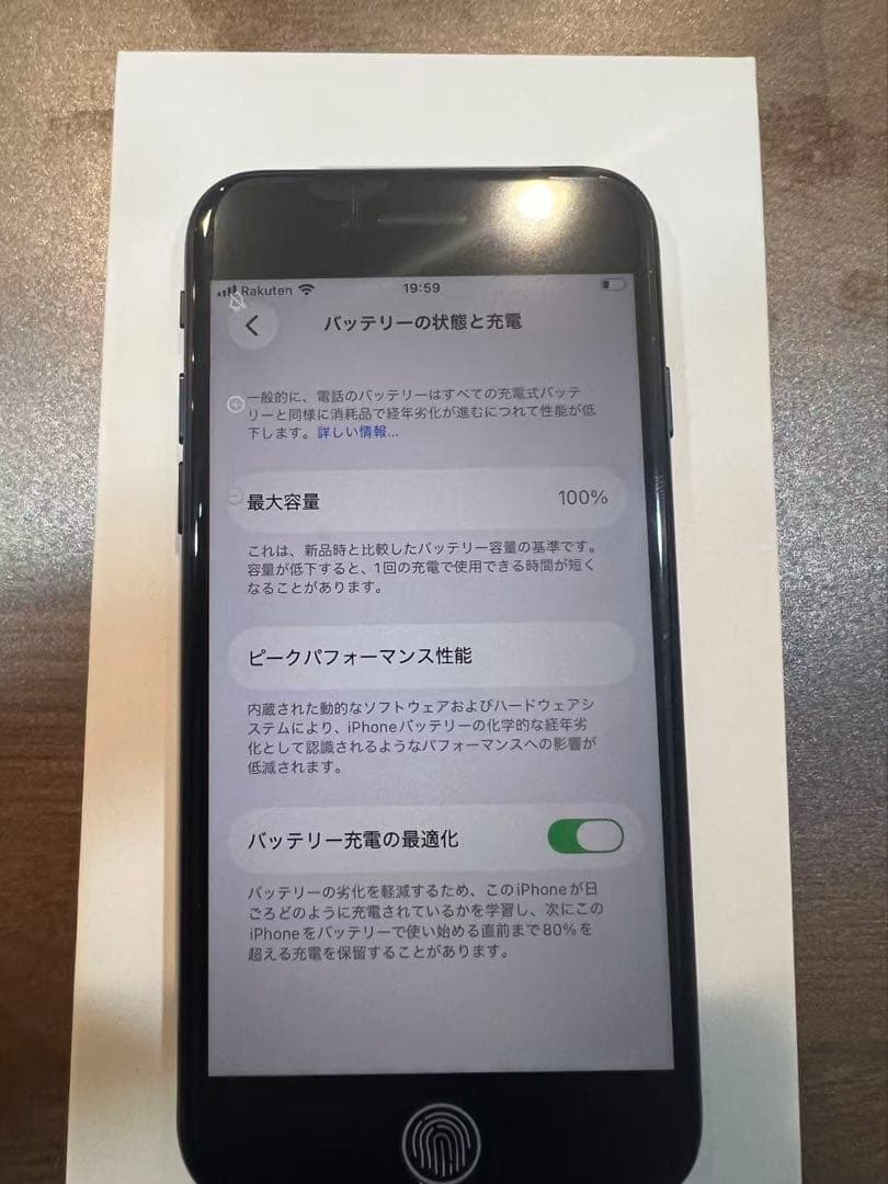 iPhoneSE第3世代、ミッドナイト、64GB、SIMフリー