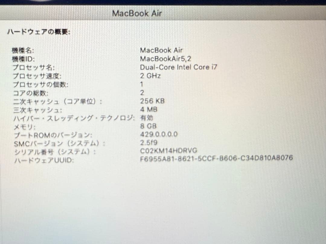 在庫一掃セール‼️ Apple MacBook Air 13 Mid 2012