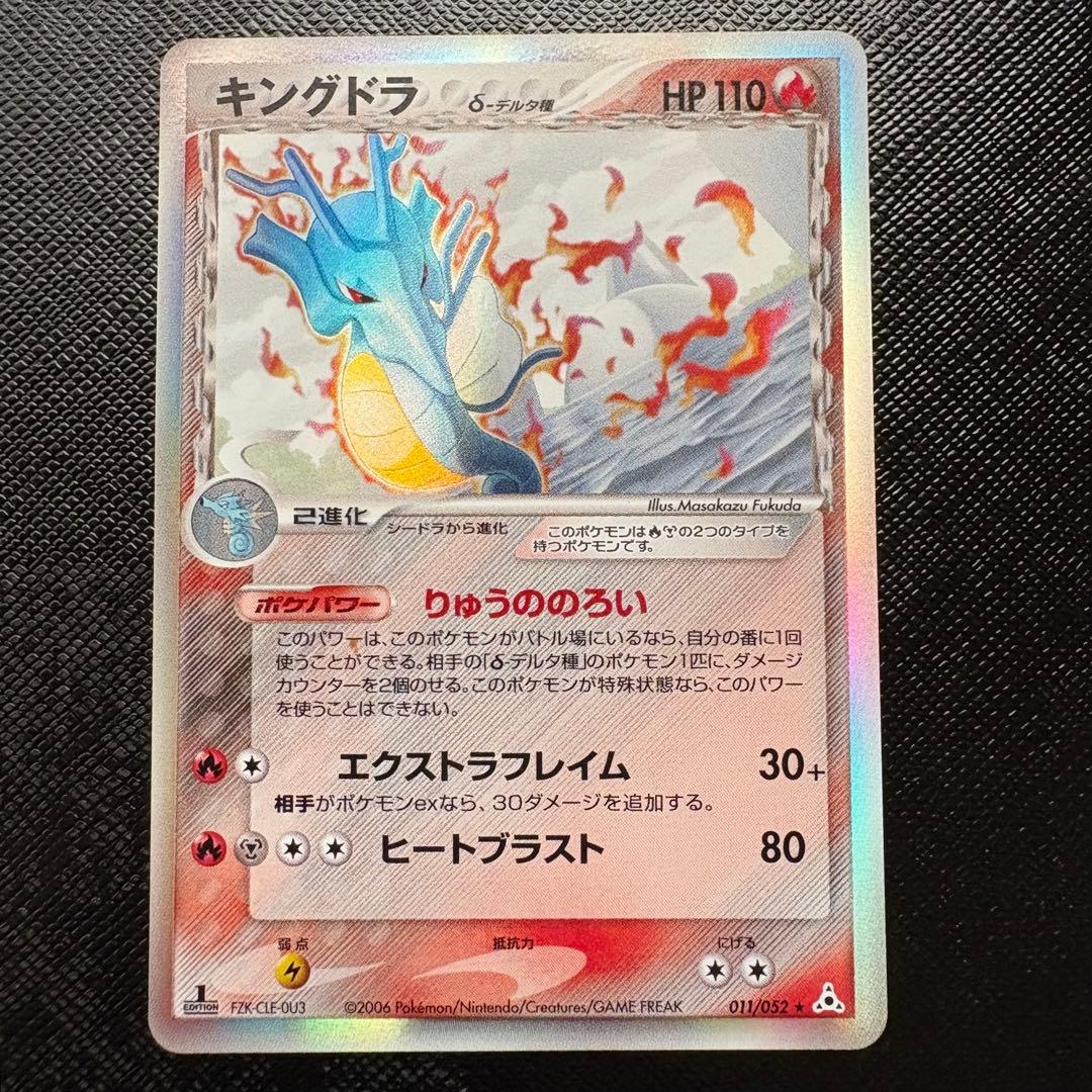 【まとめ売り】デルタ種　ポケモンカード　29枚