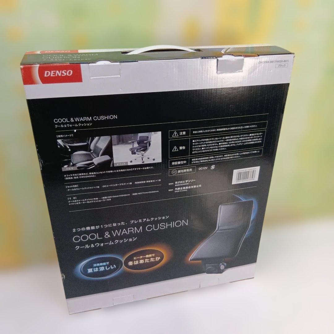 DENSO COOL & WARM CUSHION クール&ウォームクッション