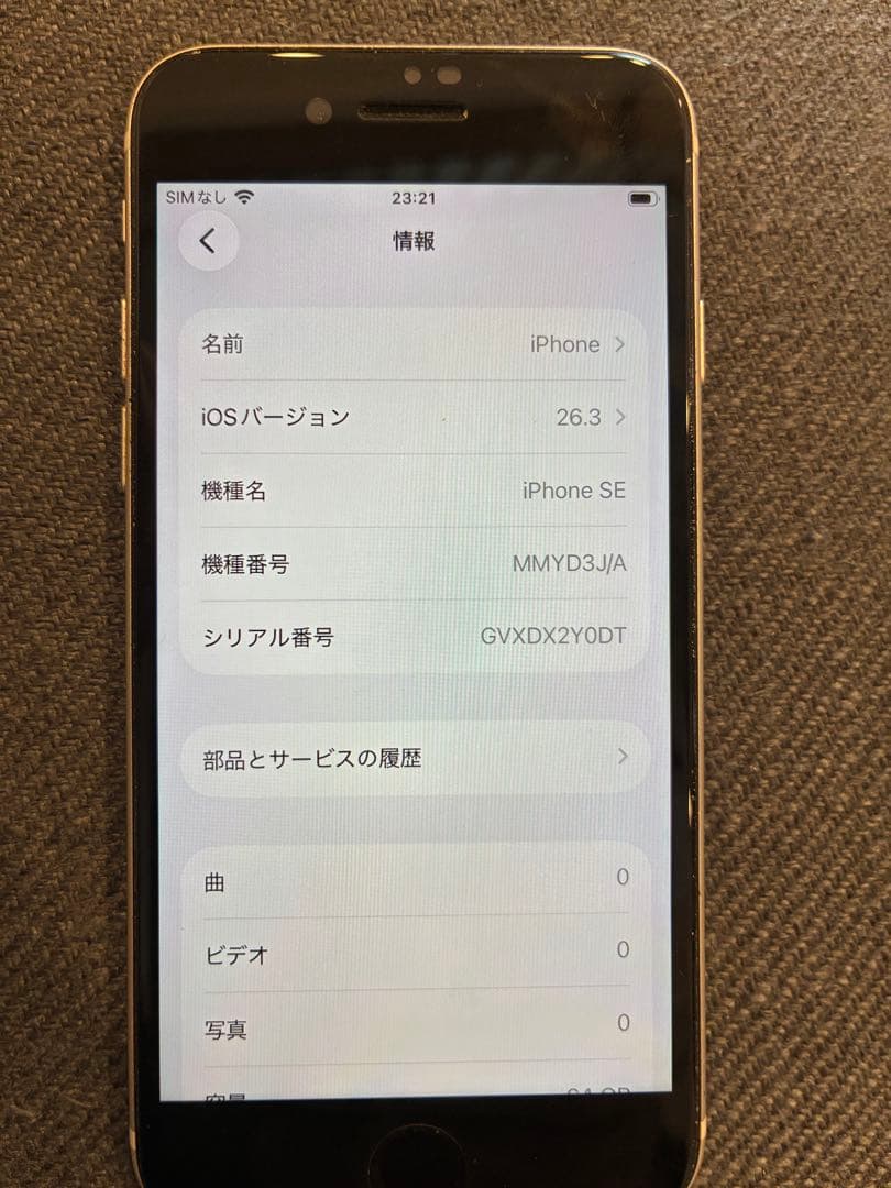 スマートフォン本体 Apple iPhone SE3 64GB