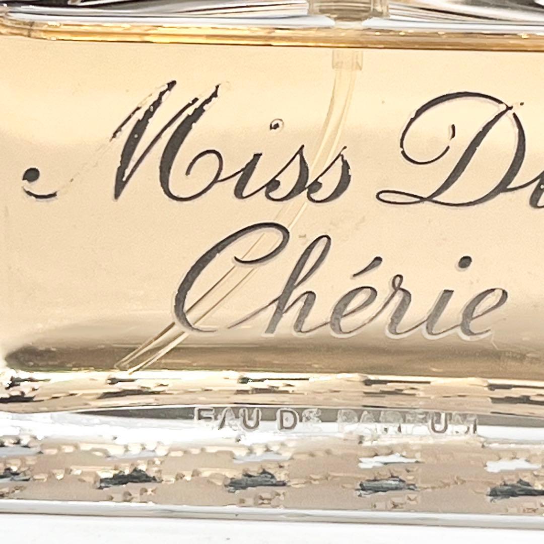 Dior ミスディオール シェリー オードパルファン　50ml 廃盤 希少