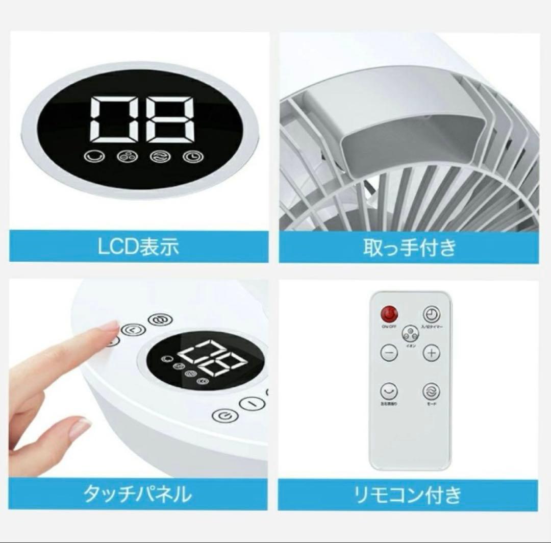 扇風機 dcモーター サーキュレーター dc 強風 風量8段階 1台5役 8畳