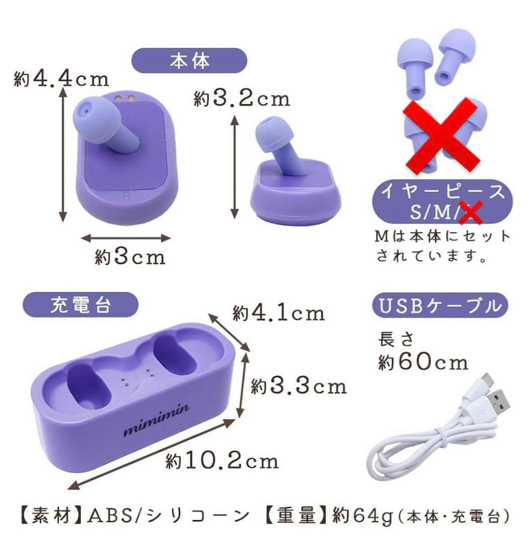 TOZERO ミミミン