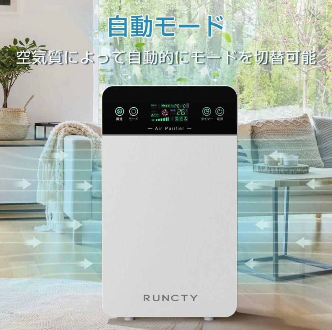 空気清浄機 花粉 黄砂 ペット ダニ ホコリ タバコ ウイルス 35畳空気質検知