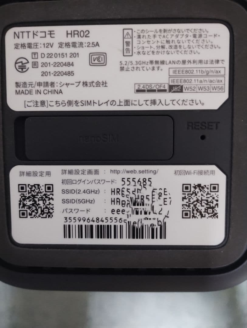 docomo HR02 無線LANルーター 5G対応