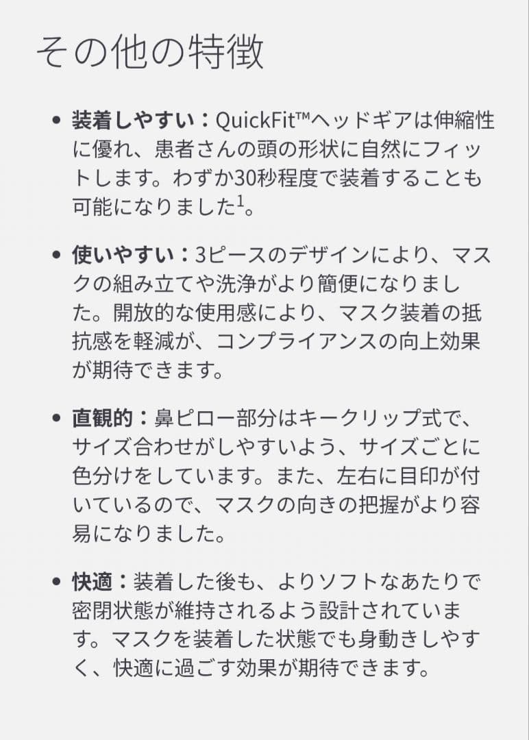 ResMed レスメドAirFit P10 マスク シーパップ