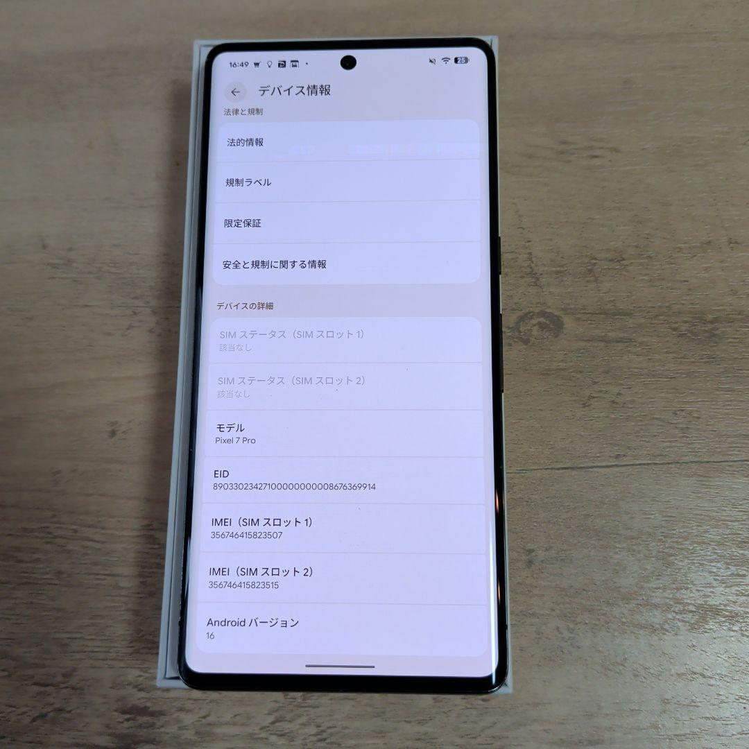 スマートフォン本体 Google Pixel 7 Pro 256GB Obsidian