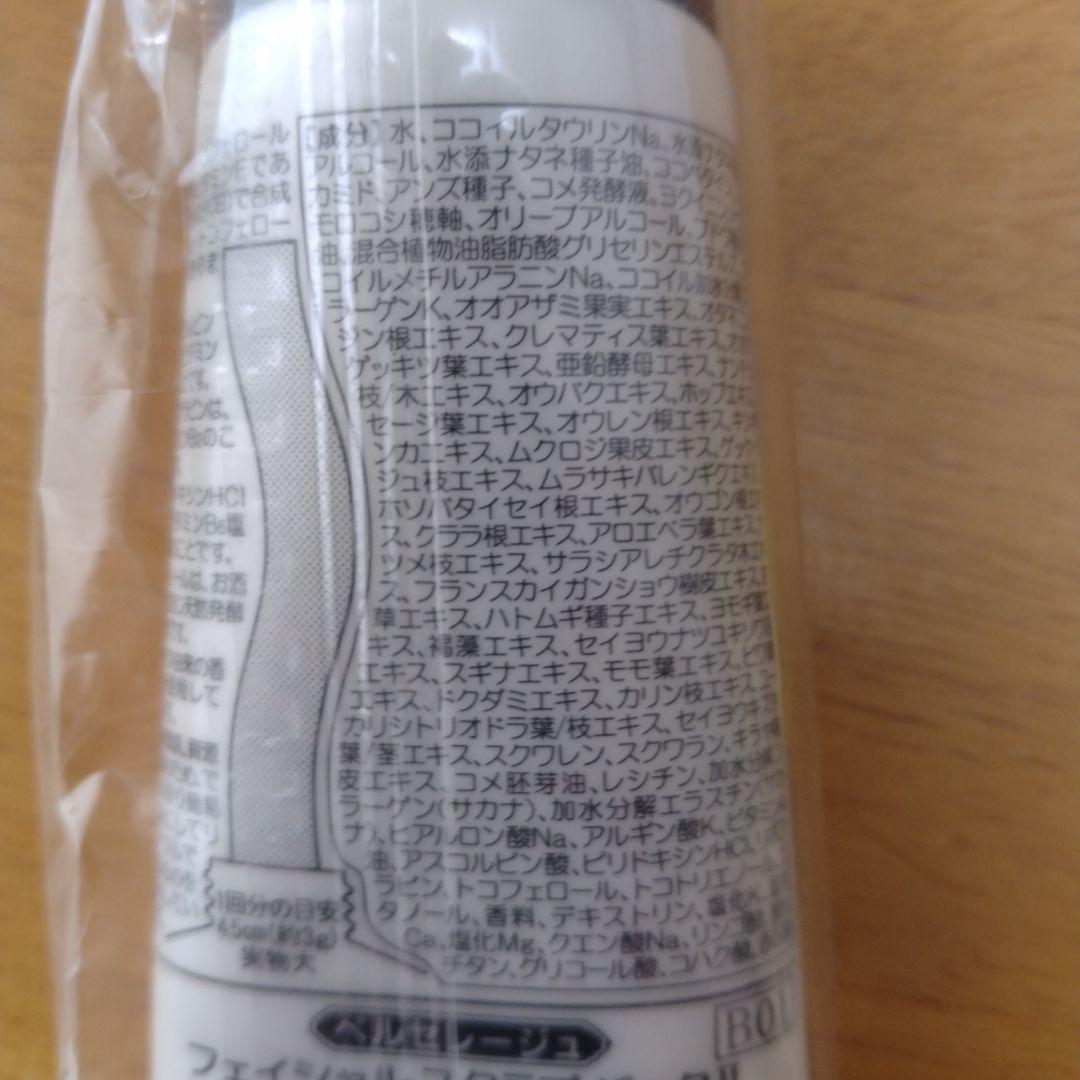 ベルセレージュ　フェイシャルスクラブパックⅡ 2本セット
