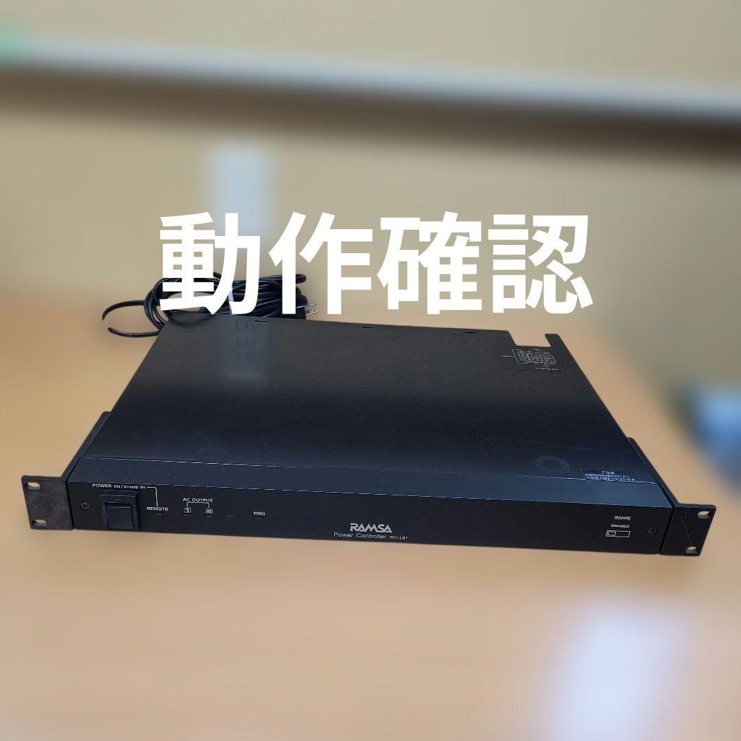 RAMSA Power Controller 1Uラックマウント