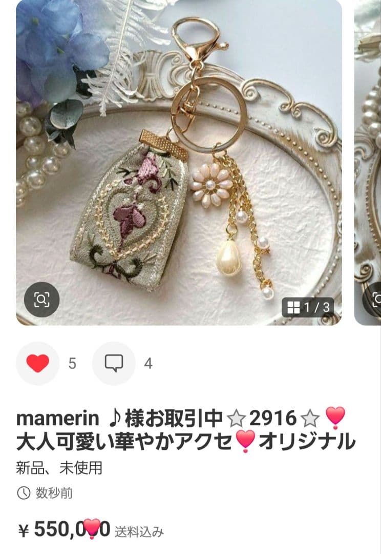 mamerin ♪ 様お取引中⭐2941⭐❣️大人可愛い華やかインド刺繍❣️