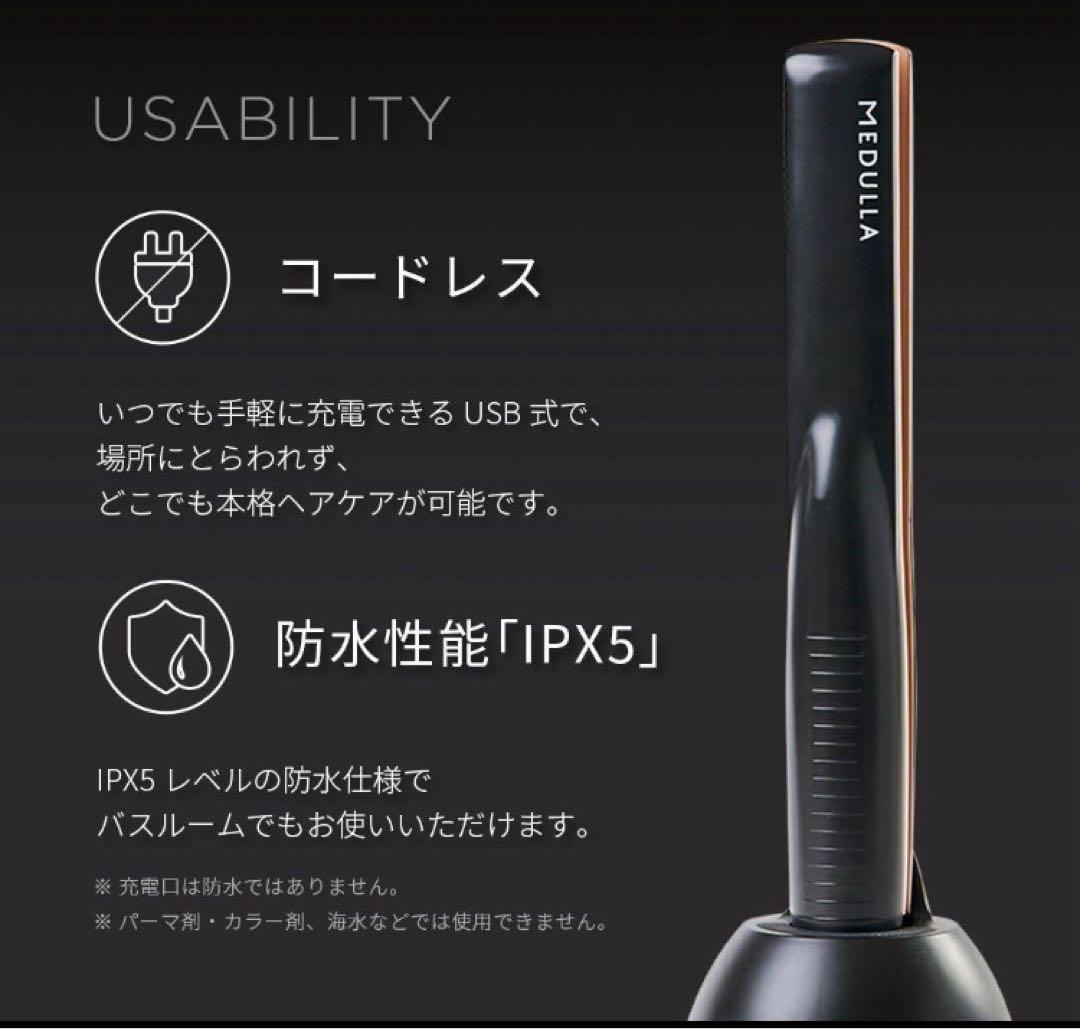 新品、未開封！メデュラ　ソニックシャインプロ
