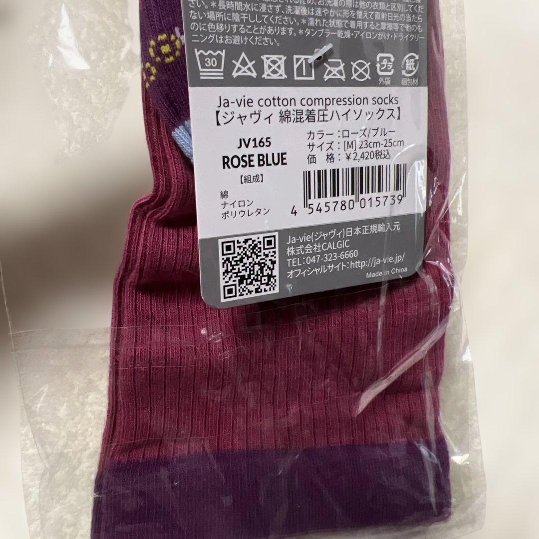 Ja Vie綿混着圧ハイソックス 23cm-25cm4点セット