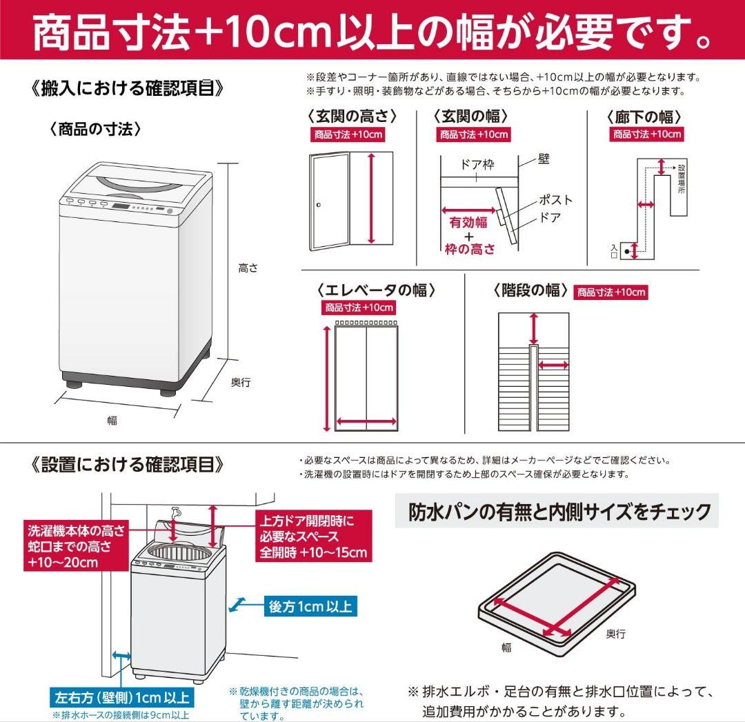 ELSONIC EHX55DD ノジマプライベートブランド 分解洗浄済み洗濯機