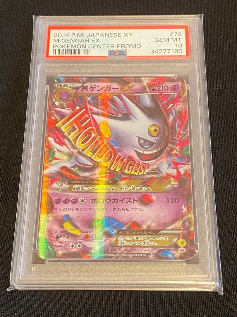 【PSA10】MゲンガーEX 079/XY-P PROMO XY 白いゲンガー
