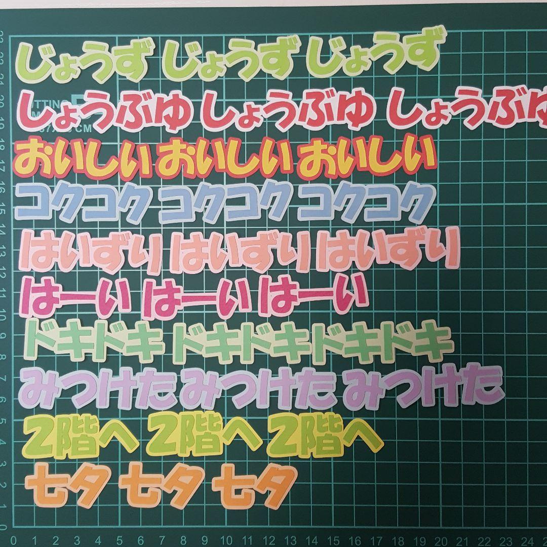 カットフォント。文字オーダー受付。卒園。卒業。アルバム。色紙。寄せ書き。