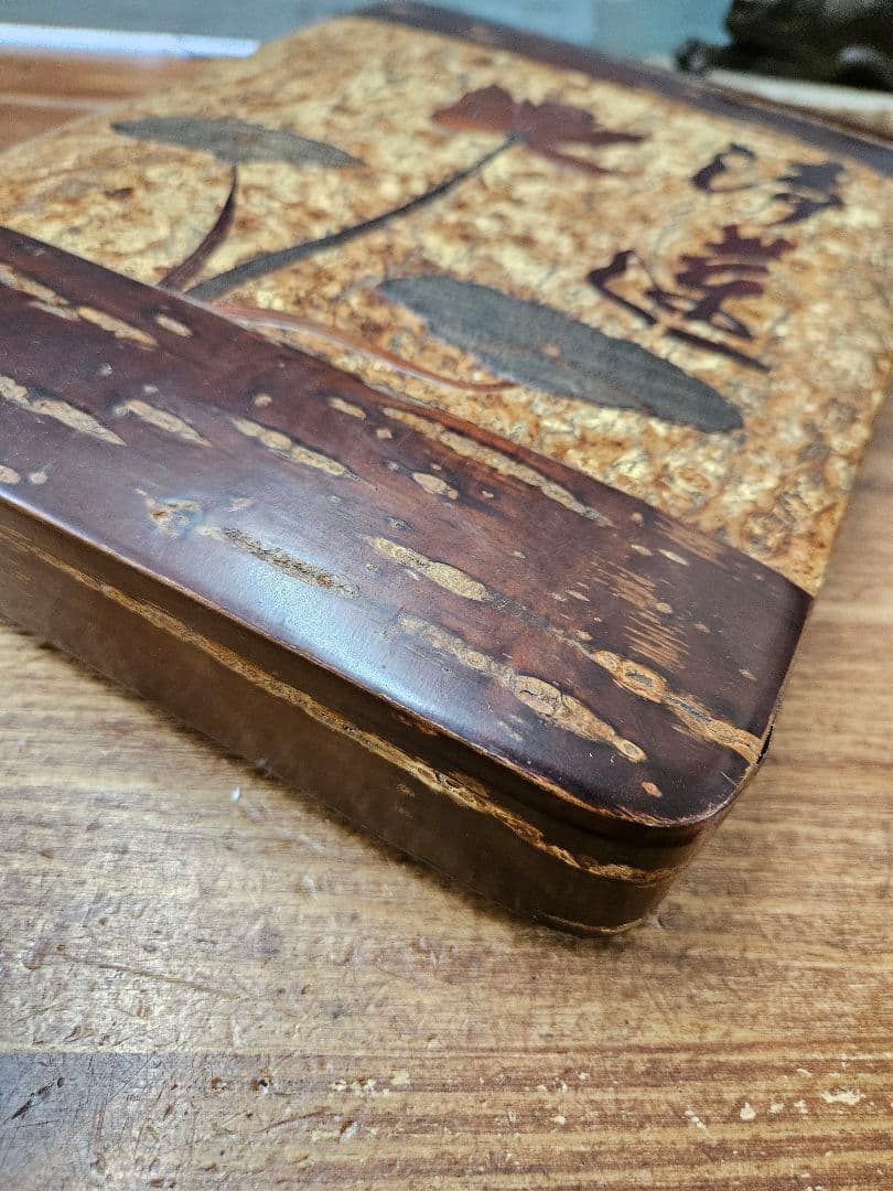 japan vintage 桜皮細工の文箱 硯箱 木箱 木製 工芸品 昭和レトロ