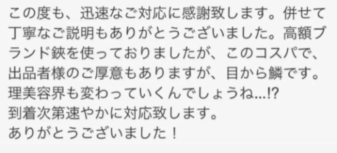 スライドシザーなめらかで気持ち良く切れる理美容師プロ用ハサミ操作性抜群はさみ