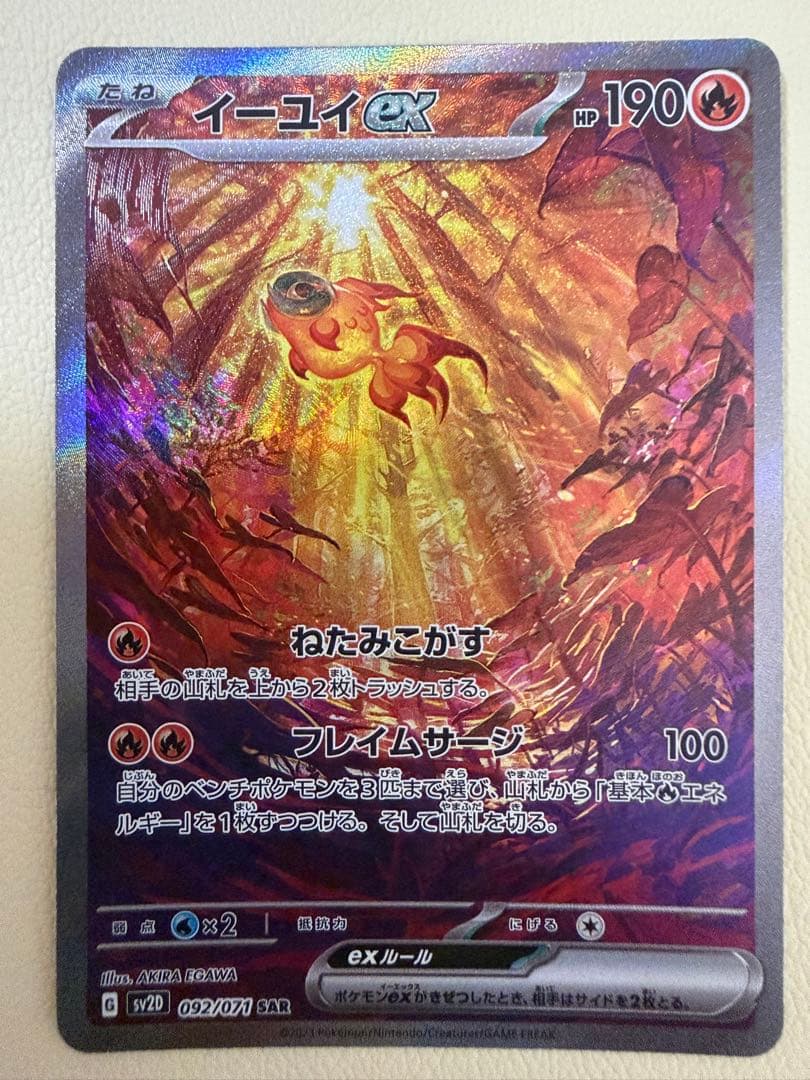ポケモンカードSARまとめ売り