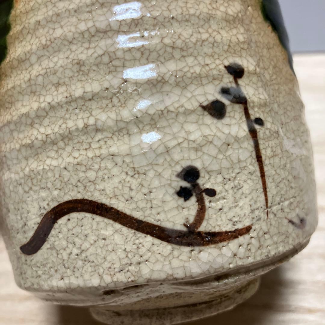 E-1 織部焼 湯呑み 茶器 陶器 共箱 湯飲み 湯のみ 骨董 伝統工芸 茶道具