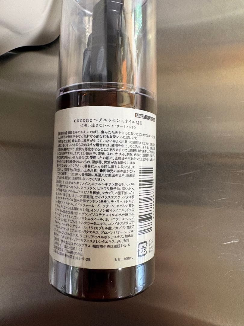 cocone本体・詰替・エッセンス・オイルセット