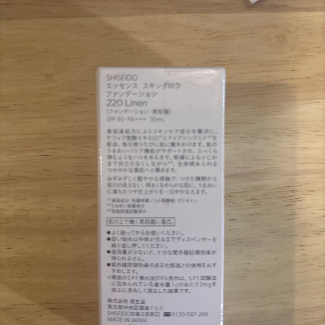 SHISEIDO エッセンス　スキングロウ　ファンデーション　220
