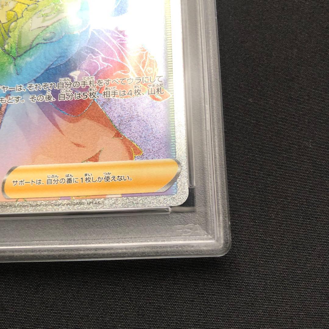 マリィ HR PSA10 ポケモンカード