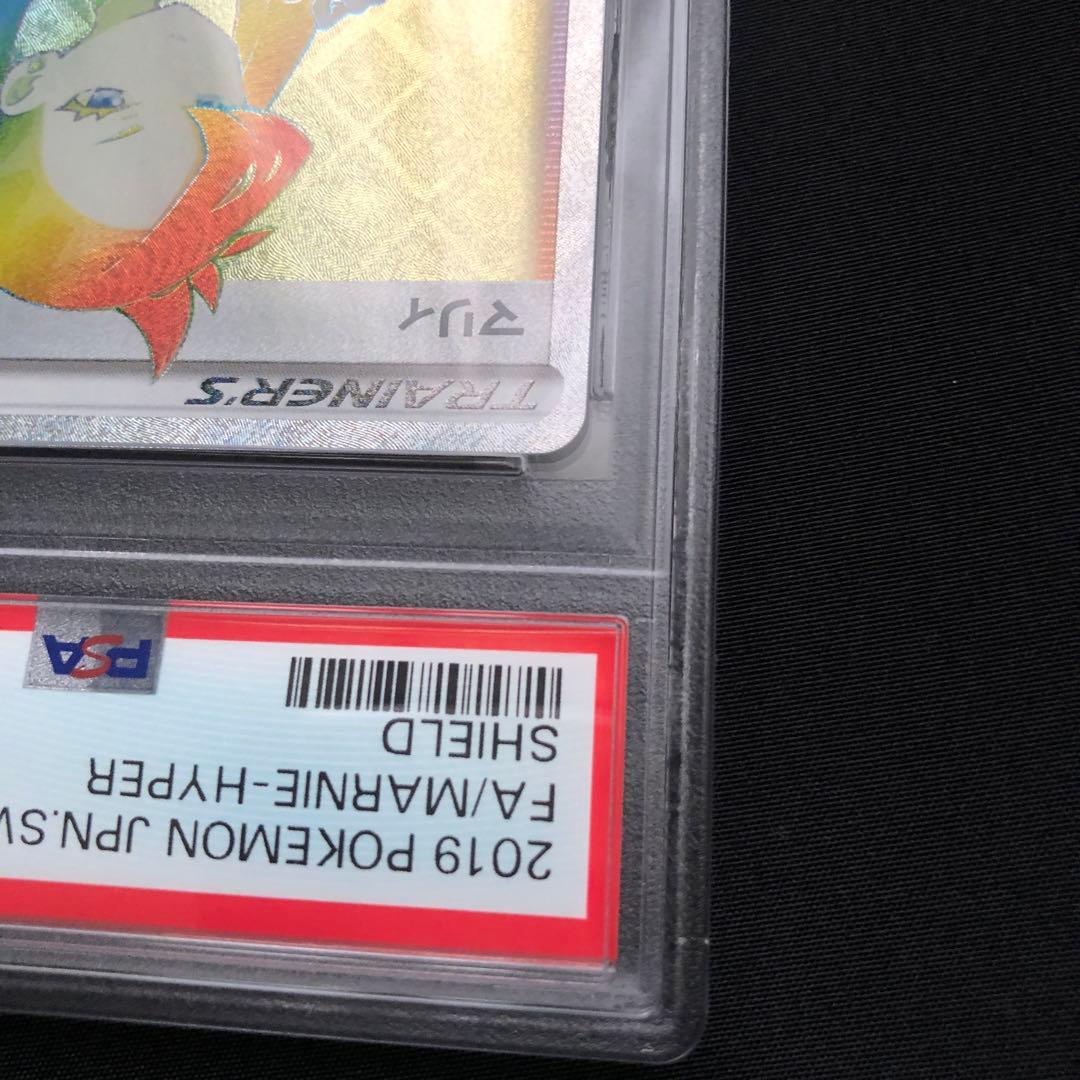 マリィ HR PSA10 ポケモンカード