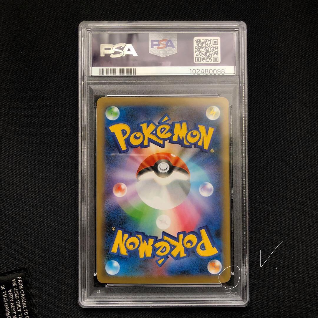 マリィ HR PSA10 ポケモンカード