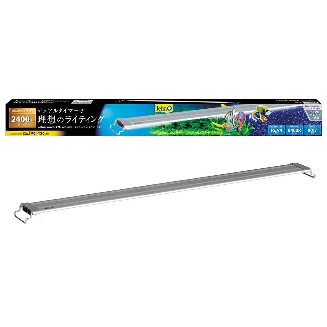 ①テトラ パワーLEDプレミアム90 スペクトラム ブランズ ジャパン