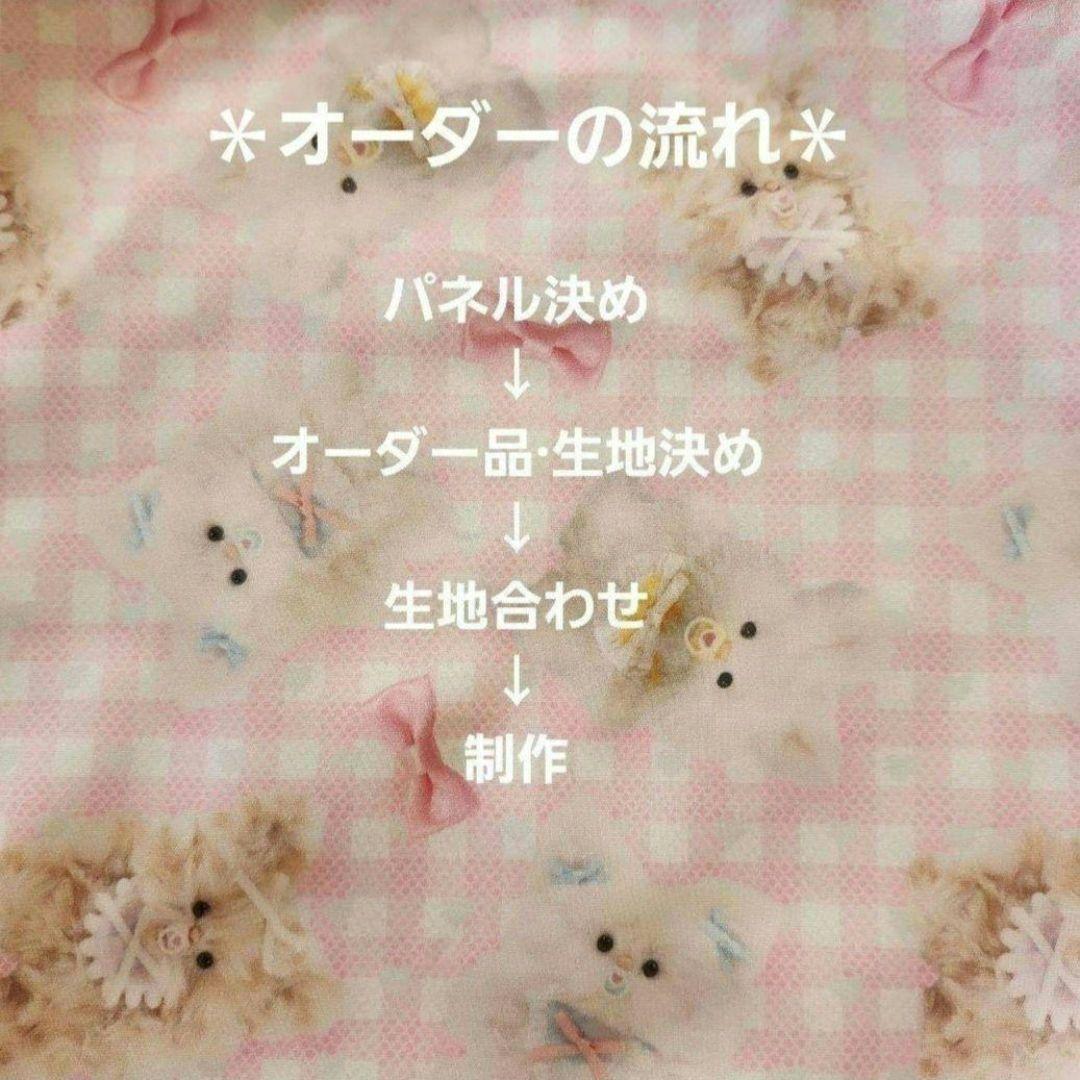 ハンドメイド　オーダー受付ページ　　♡巾着わんこ　パネル♡