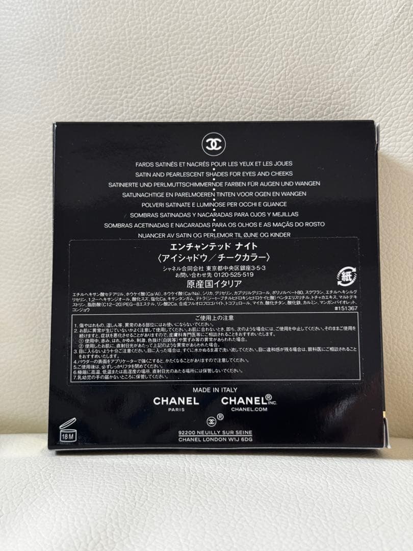 CHANEL ENCHANTED NIGHT アイシャドウ チークカラー